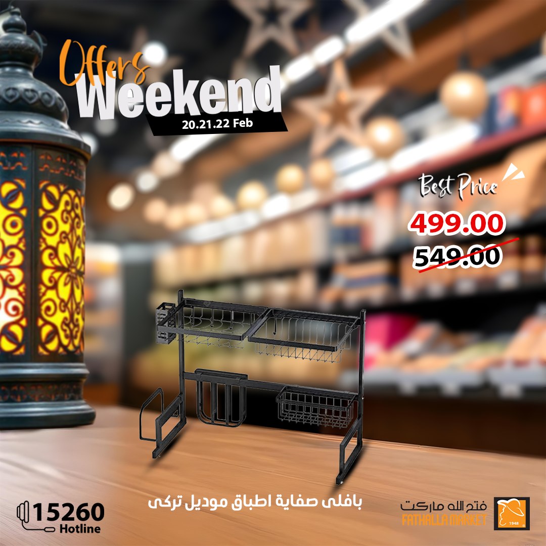 fathalla offers from 20feb to 22feb 2025 عروض فتح الله من 20 فبراير حتى 22 فبراير 2025 صفحة رقم 34